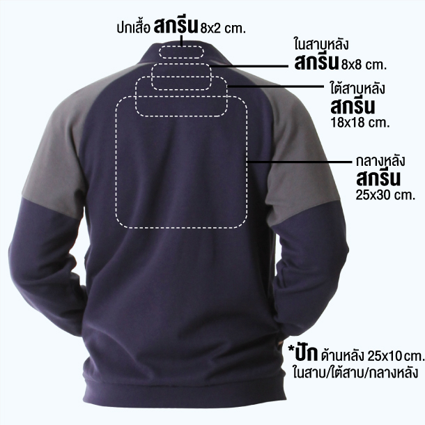 banner02-for-warm-shirt-pmkpolomaker