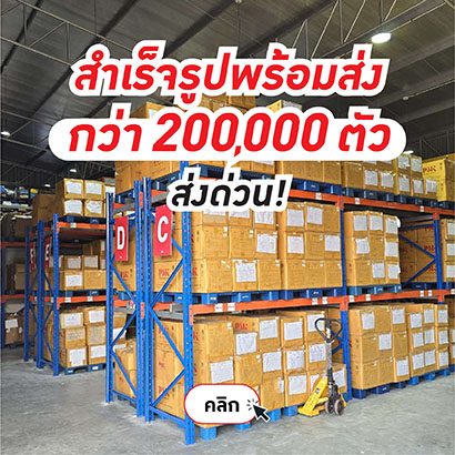 240708-36-Web ปรับหน้าแรก 67