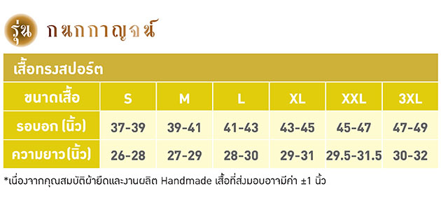 240215-12-เสื้อตราสัญลักษณ์ 72