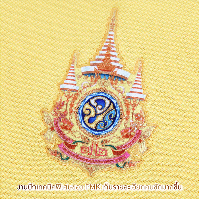 240215-12-เสื้อตราสัญลักษณ์ 72