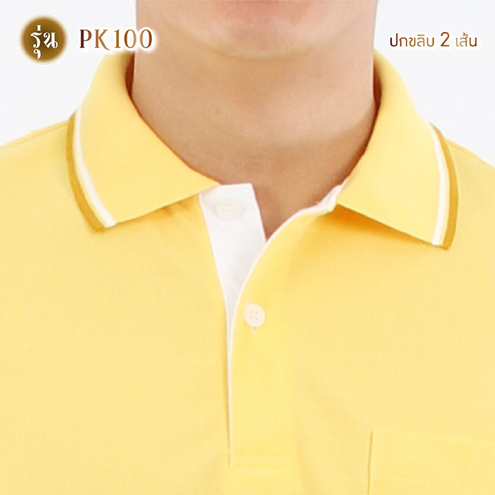 240215-12-เสื้อตราสัญลักษณ์ 72