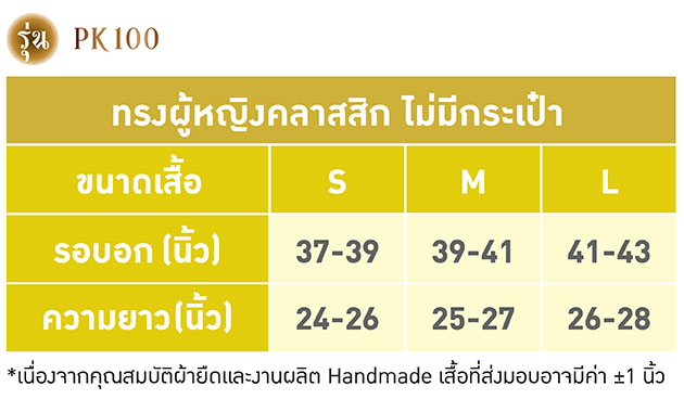 240215-12-เสื้อตราสัญลักษณ์ 72